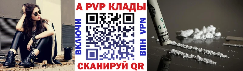 A-PVP Соль  цена   ссылка на мегу как зайти  Вязьма 