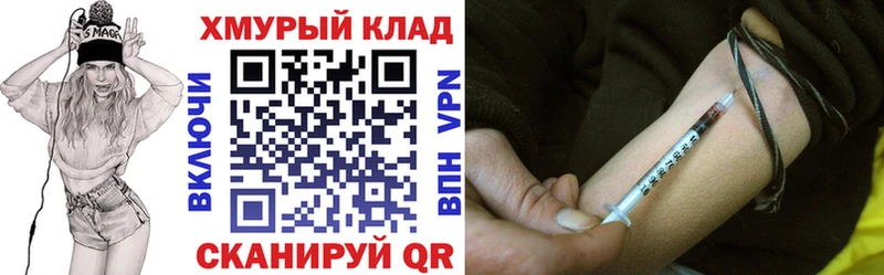 Героин хмурый  цены наркотик  ссылка на мегу вход  Вязьма 