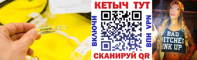 Кетамин ketamine  Вязьма 